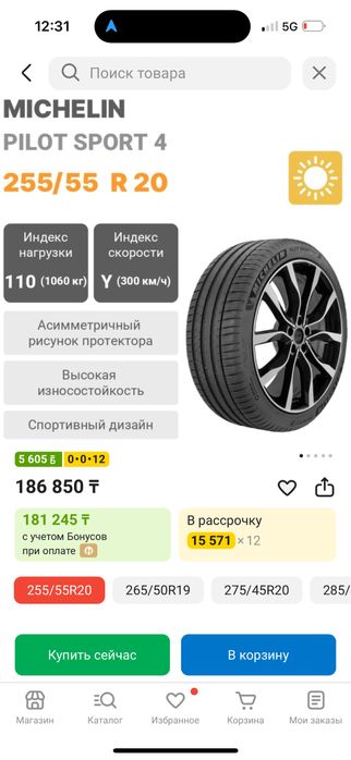 Летни балон 1 штук