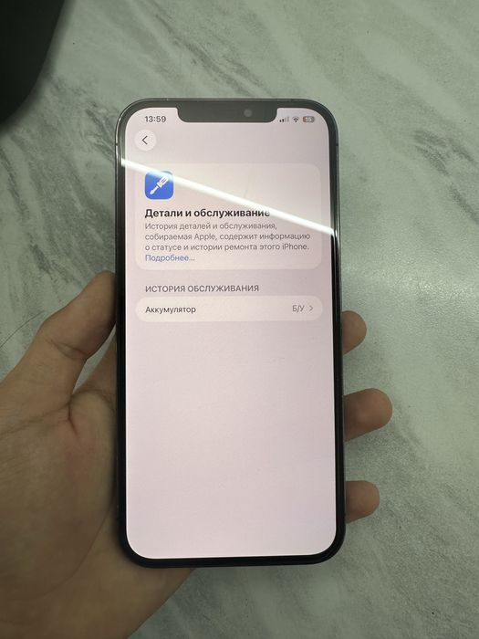 iPhone 12 Pro Max