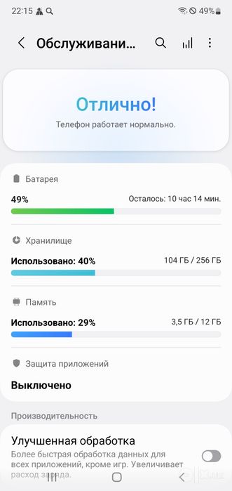 Samsung note10 + 5g 12.256