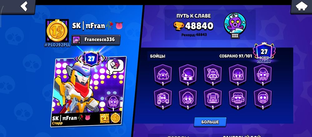 Продаётся Бравл Старс аккаунты