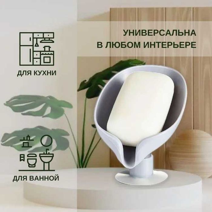 Мыльница MerkWare