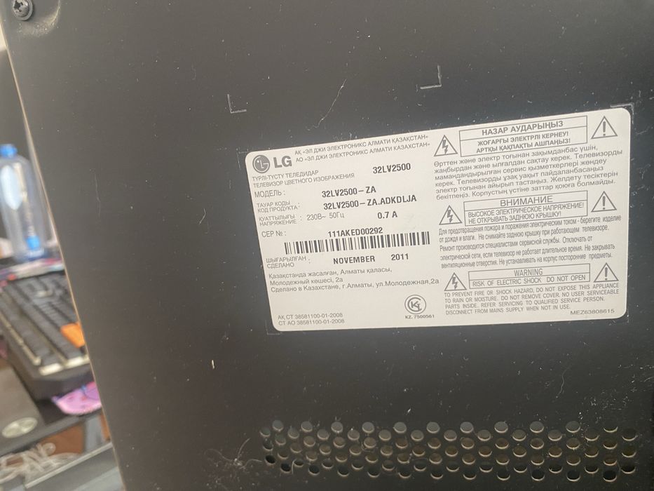 Продам  Телевизор LG 32LV2500 (32" / Full HD / LED) + Пульт