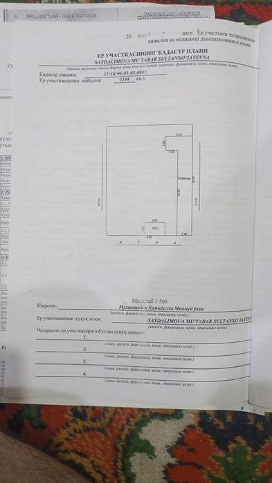 Барданкуль Земля 12 сотых продается срочно!!!