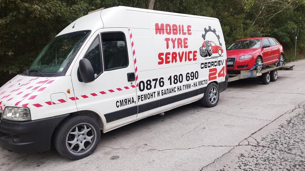 Мобилен сервиз за гуми на място