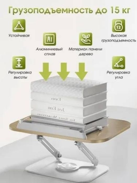 Подставкы для планшет книги