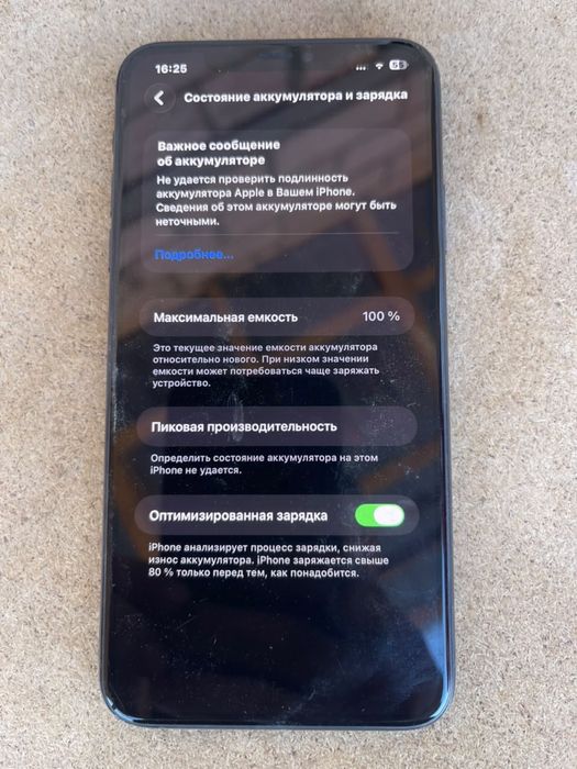 Iphone 11 pro max