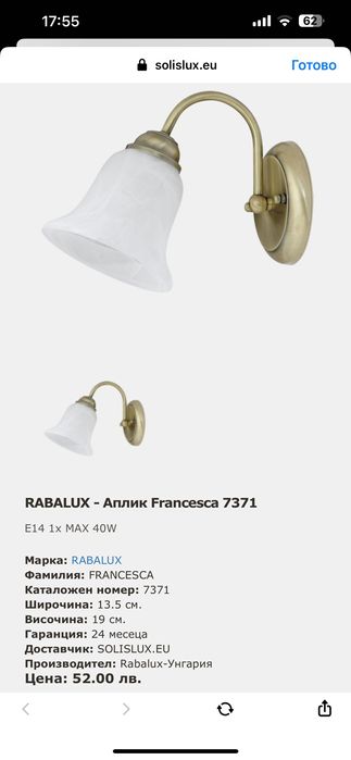 Нови полилеи и брави за дома