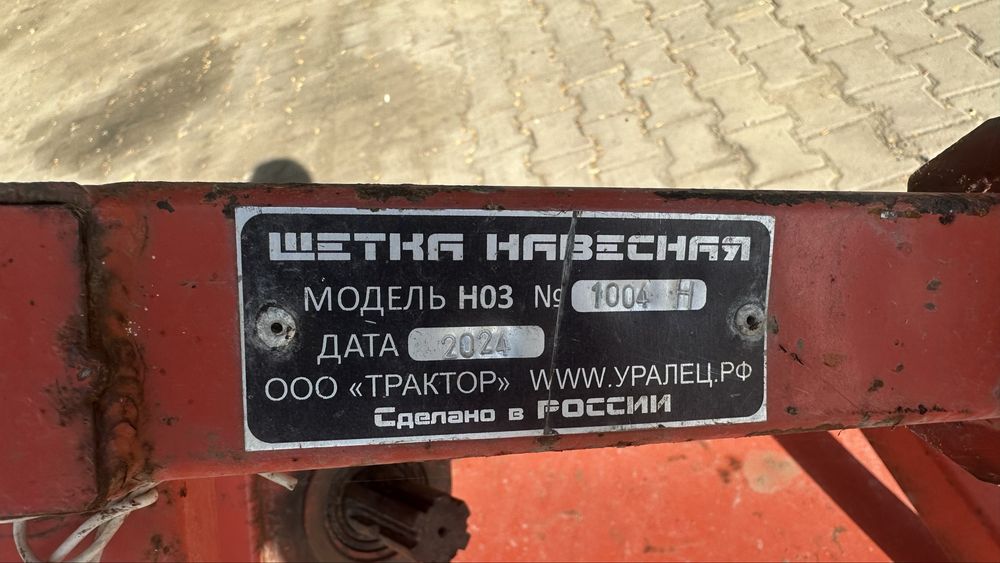 Щетка Коммунальная для Мини Трактора