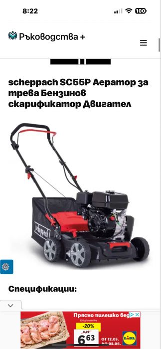 Бензинови аератори,косачки,роботи,помпи и електрически аератор