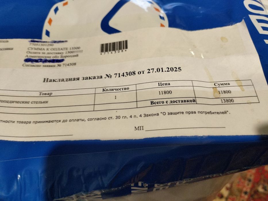 Продам новые магнитные стельки