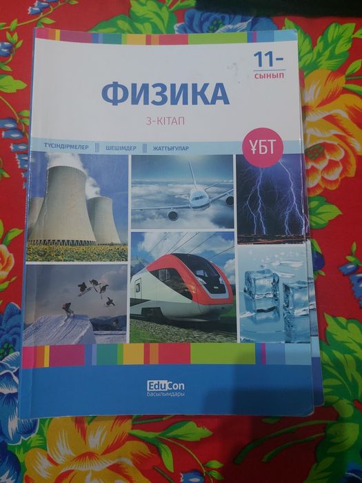 ҰБТ оқулықтары 2021-22ж