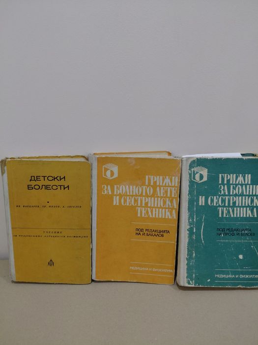 Учебници по медицина