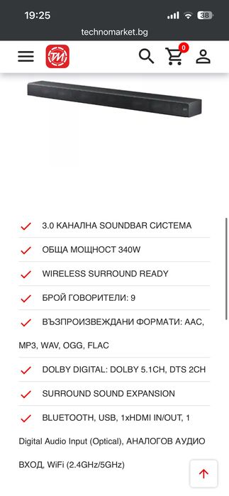 Саундбар Samsung HW-LS 650