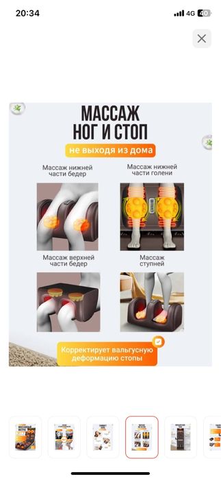 Продам массажер новое!