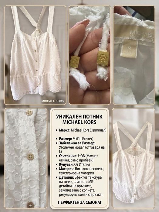 Топ МК Michael Kors
