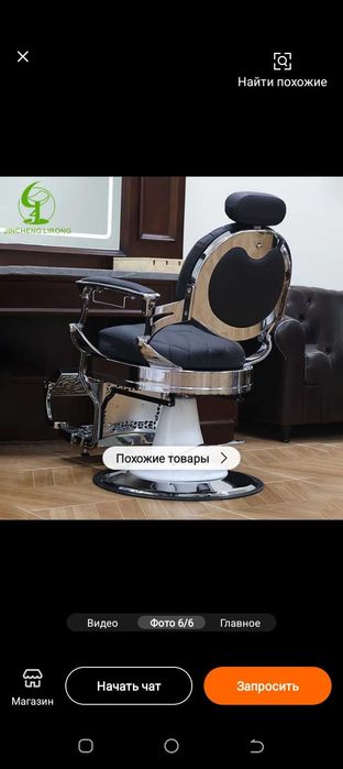 Barber kreslo premium klass