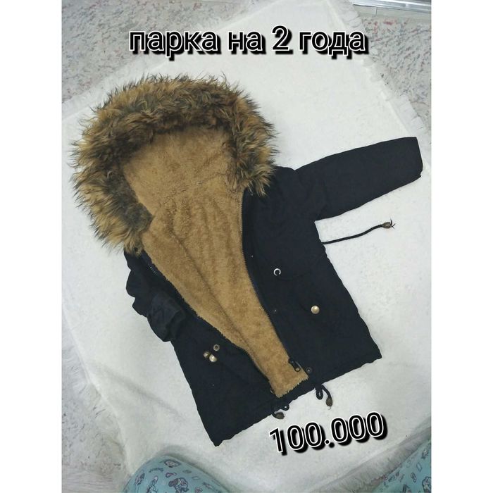 Комбинезон, куртки, ветровки для мальчика