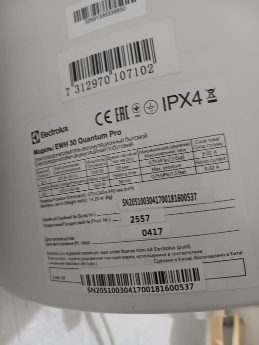 Продам водонагреватель, бойлер 30 л.