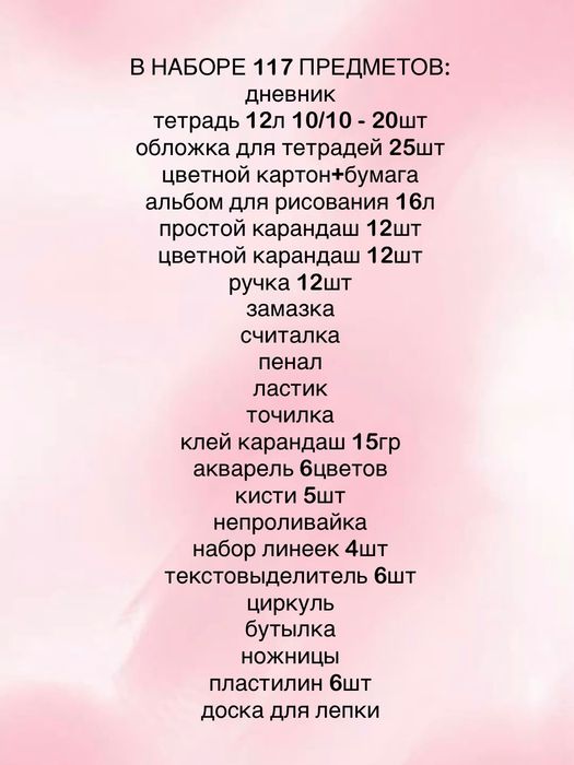 Школьные принадлежности,бокс!!