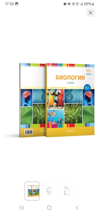 Книги по подготовке к Ент