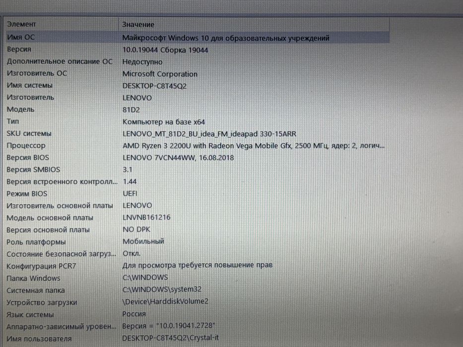 Ноутбук lenovo ideapad