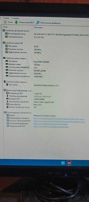 Кейс: Z97/Core i3/GTS 250 1GB/SSD 120GB/DDR3 4+4 GB GSkill/Windows 11