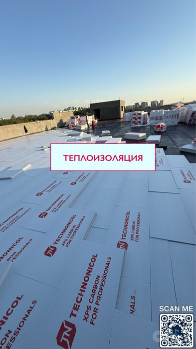 Гидроизоляция терасса том мягкая кровли, Ташкент