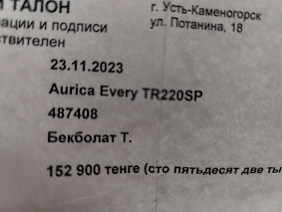 Слуховой апарат aurica everi tr 220sp