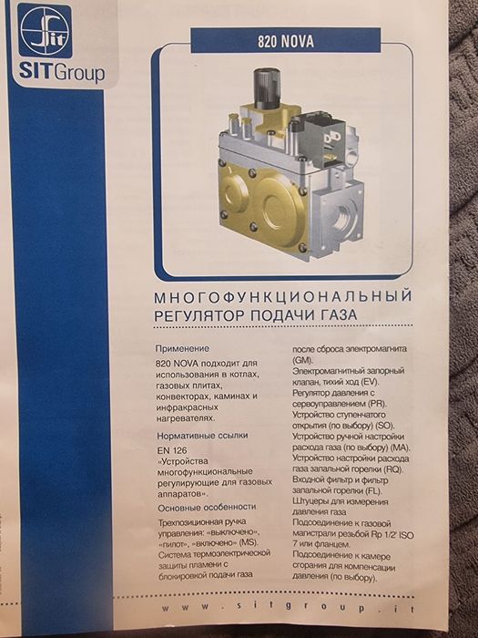 Газовая гарелка новая