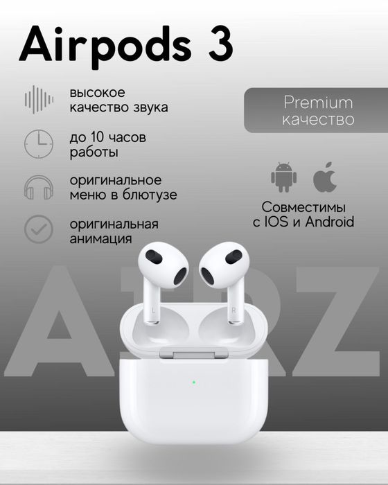 Наушники, Airpods