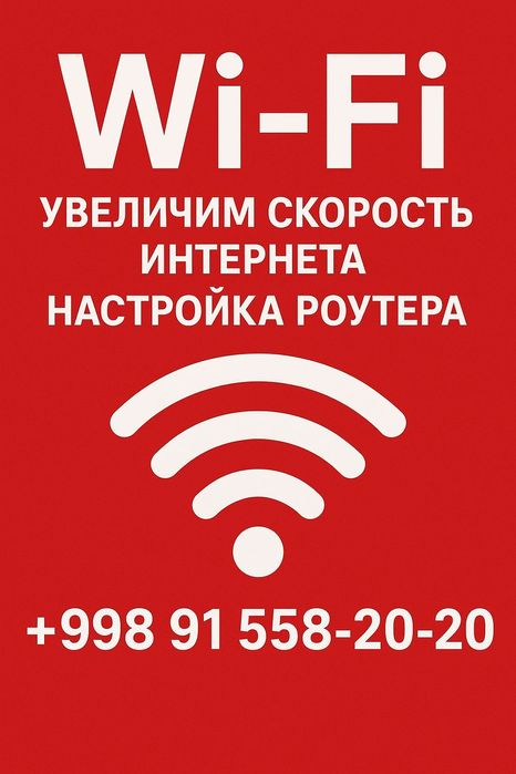 Оптика волокно сварка Самарканд