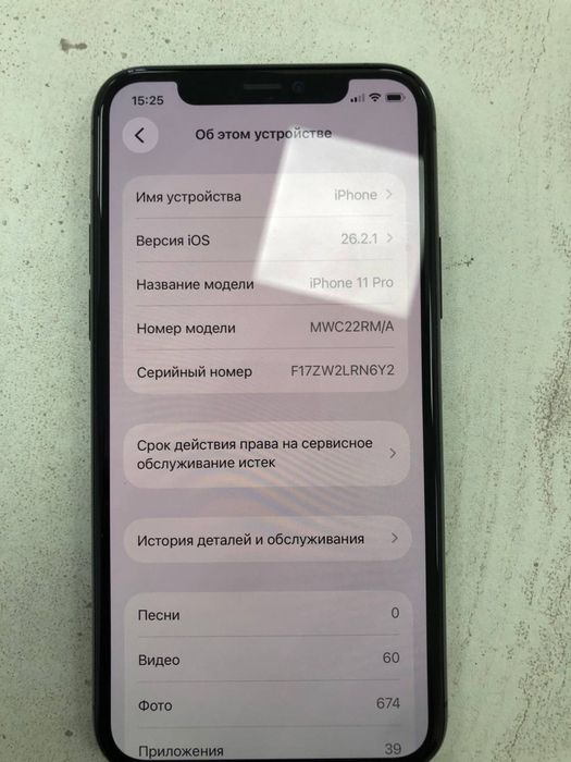 iPhone 11 pro 64GB