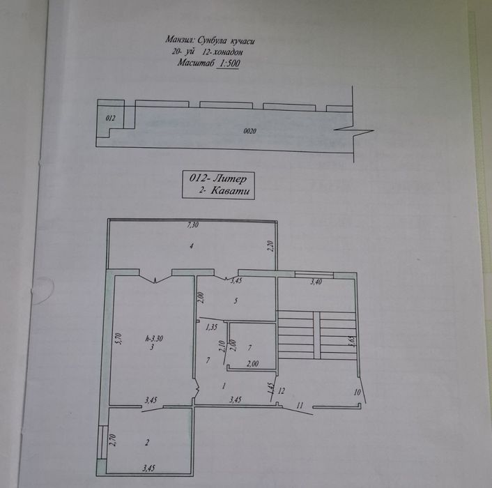 Продается 2 х комнатная квартира