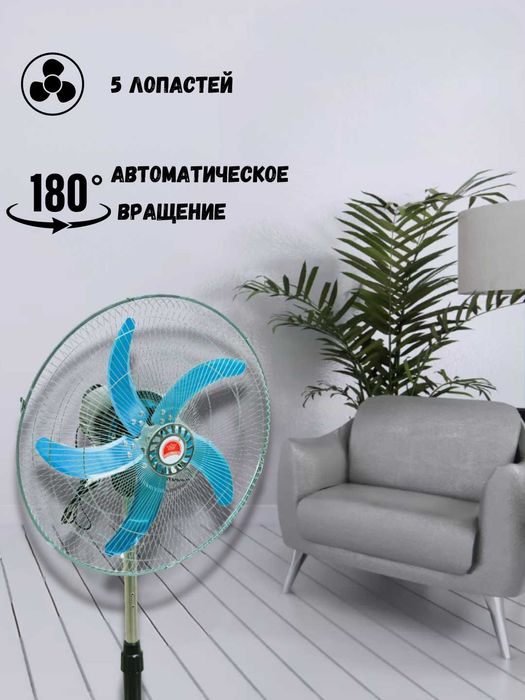 Вентилятор напольный, 5 лопастей, металлический (оптовой продаже)