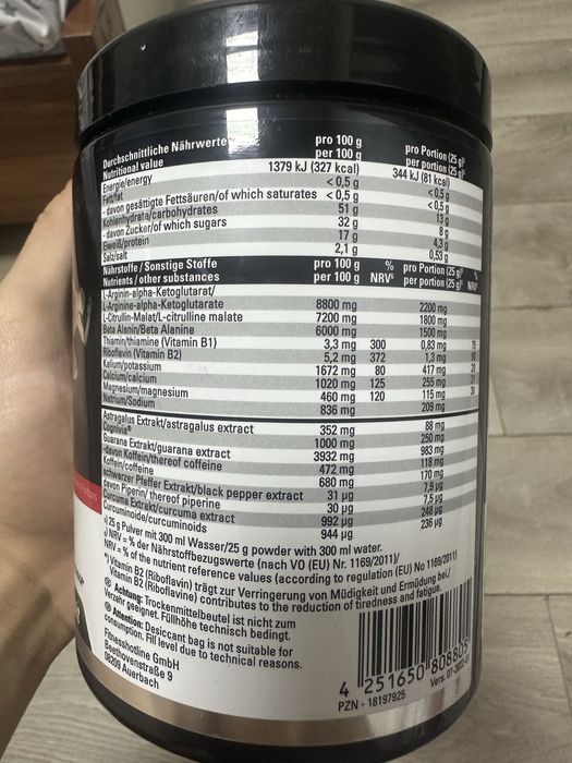 Витамин энергия.