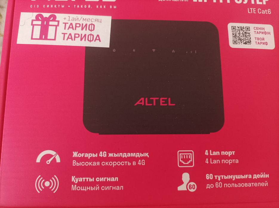 Wi-Fi роутер Altel 5g