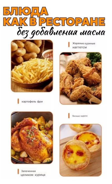 духовка аэрогриль