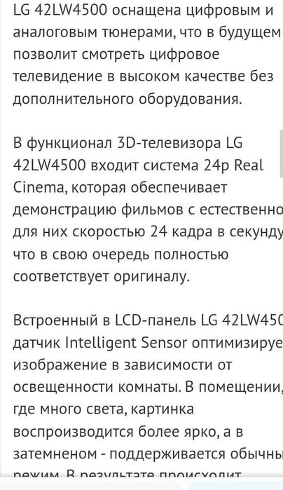 Продам телевизор, б.у., работает отлично.