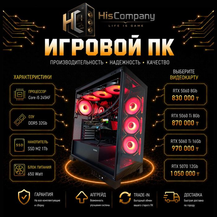 Компьютер Core i5 245KF\DDR5 32Gb\SSDM2 1Tb\RTX5060 8Gb РАССРОЧКА