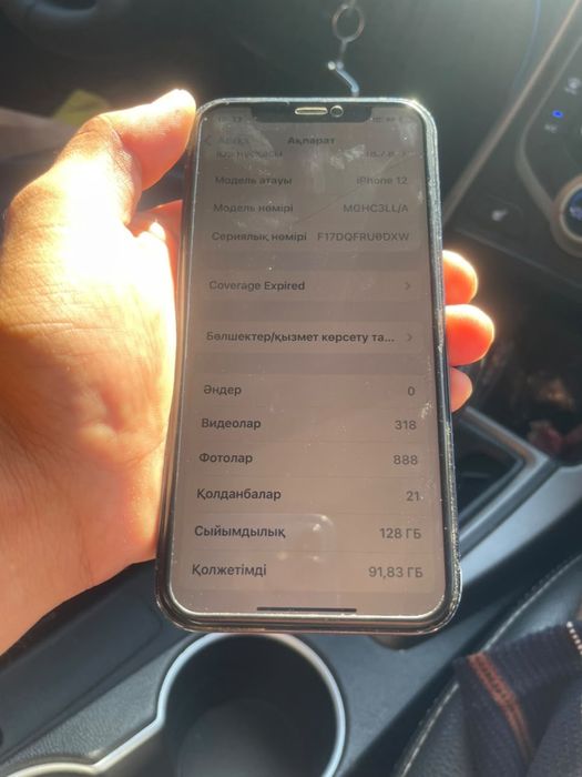 Iphone 12 жақсы жағдайда