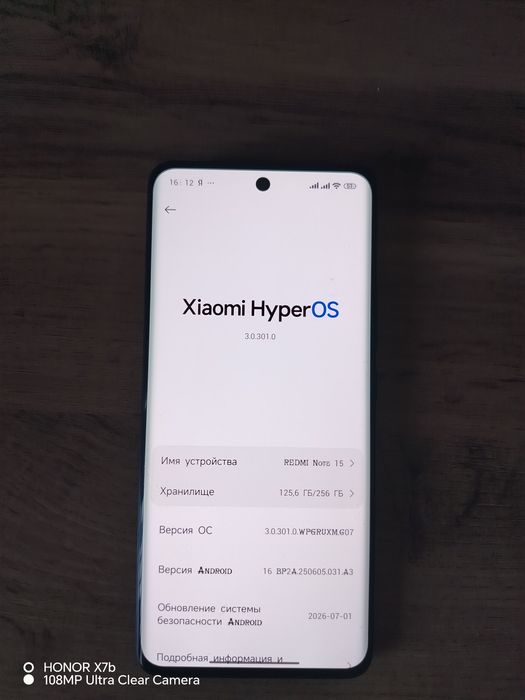 Redmi Note 15 4G 8/256 идеал