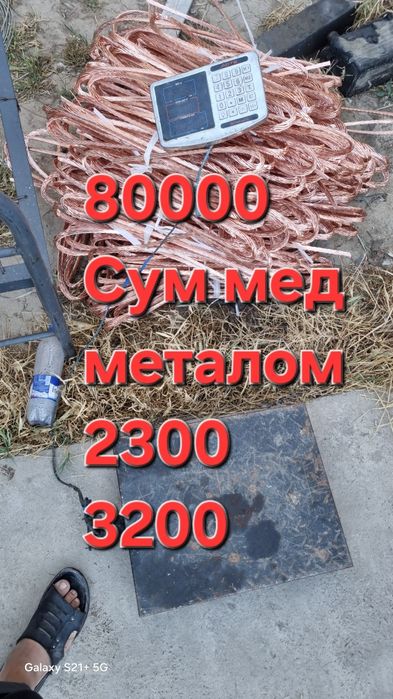 Металлом самовывоз Металлолом оламиз Metallom metalom metalalom temir