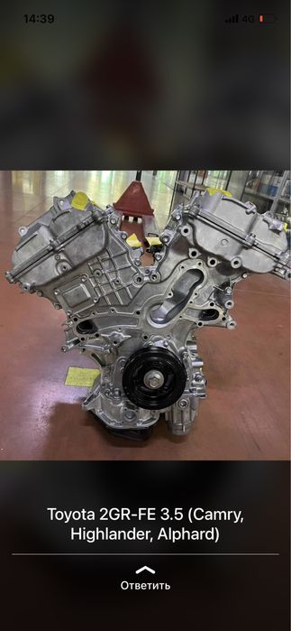 2 GR - FE, Камри, Хайландер, Альфард