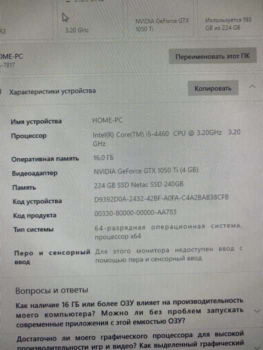 Отличный ПК для работы и игр