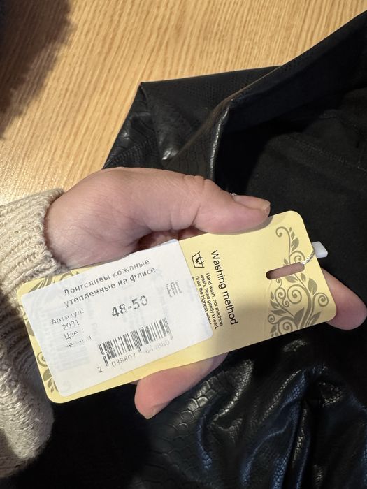 Продам кожаные лосины