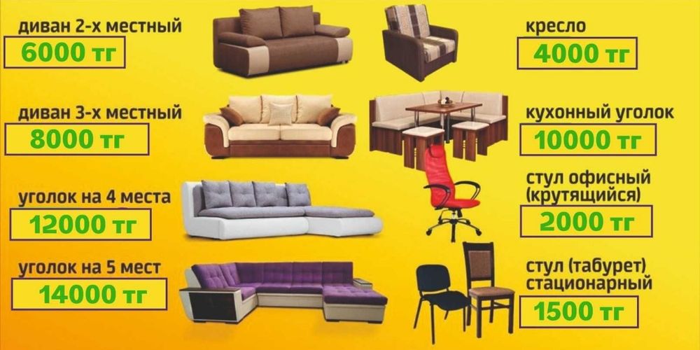 Уборка квартир и коттежей