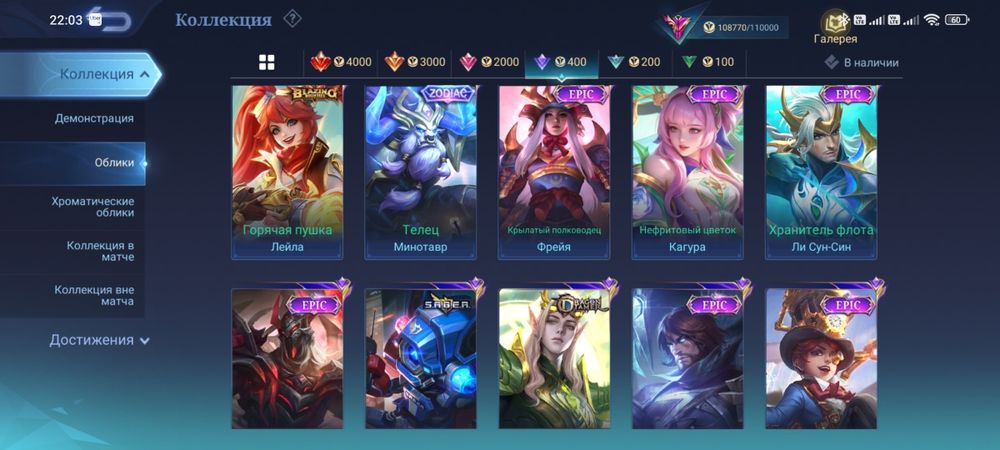 Продам аккаунт в Mobile Legends Bang Bang
