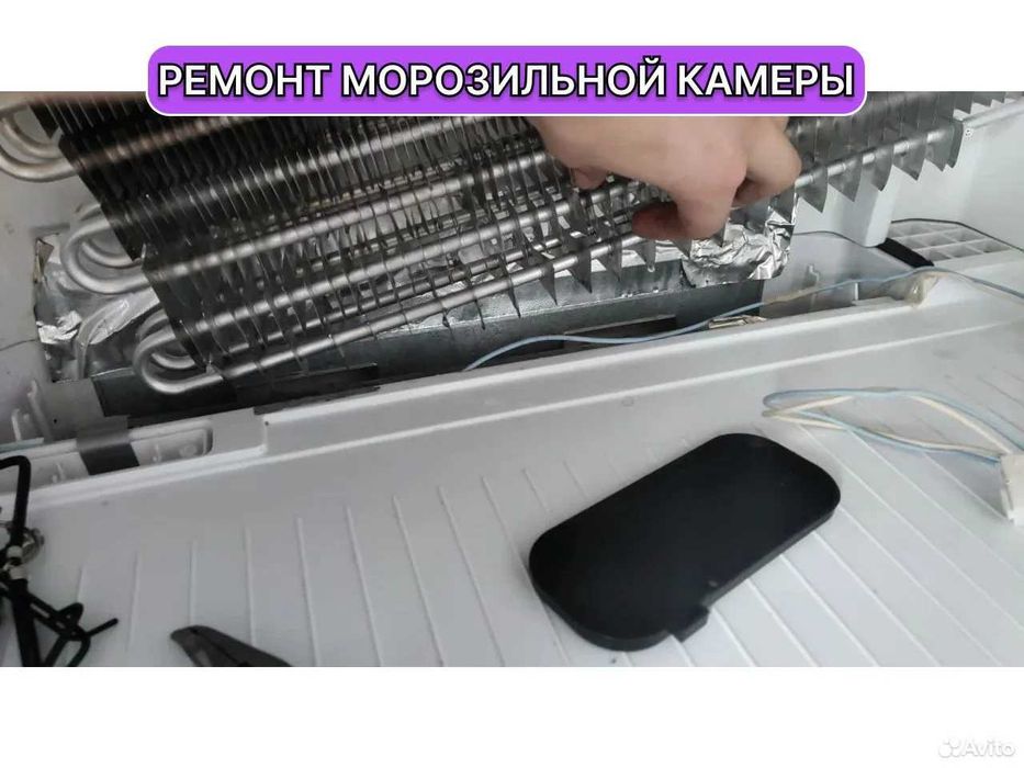 Ремонт холодильников на дому| Холодильник tamirlash| Remont xolodilnik