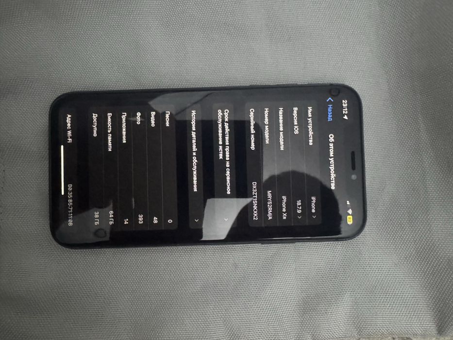 Iphone XR обмен бар