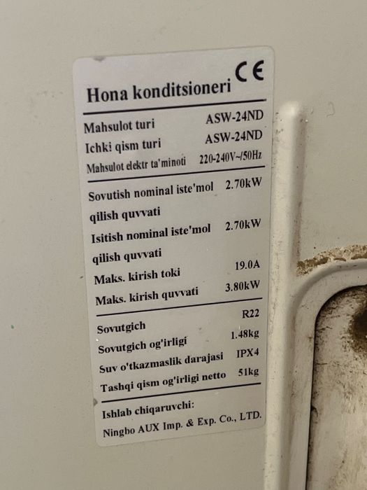 Кондиционер 24 размер Nord